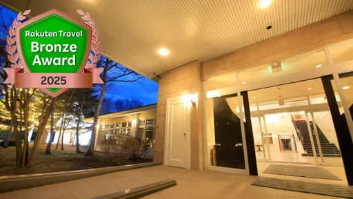 ゆとりろ軽井沢ホテル