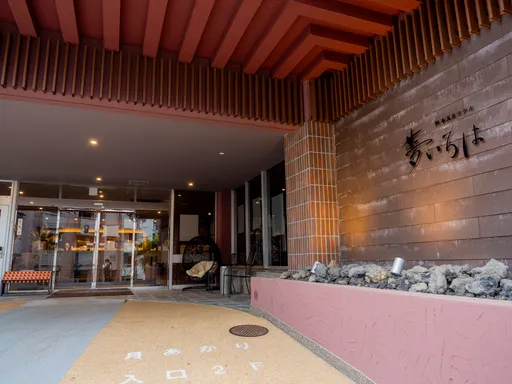 熱海温泉ホテル　夢いろは