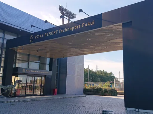 ９ＳＴＡＹリゾートテクノポート福井（旧：センチュリオンホテルリゾート＆スパ　テクノポート福井）