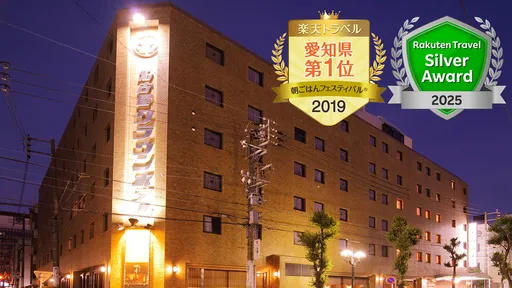 ─都心の天然温泉─　名古屋クラウンホテル