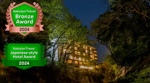 ホテル美やま　渓流の流れを感じる自然の中の温泉宿