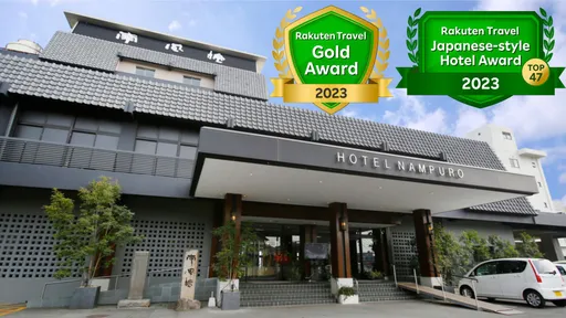 海のサウナ＆スパ　オールインクルーシブ　島原温泉ホテル南風楼