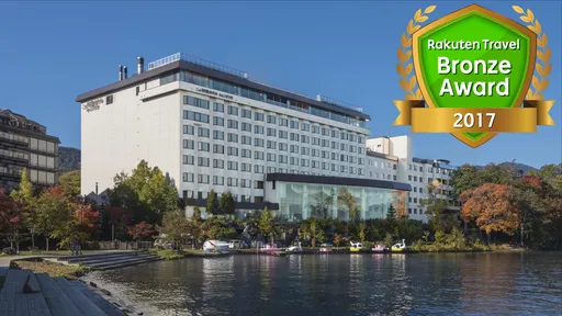 ニュー阿寒ホテル（グランベルホテルズ&リゾーツ）